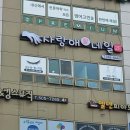 사랑애네일 - 미추홀구 독배로 430 | 사랑애네일