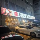 왕십리곱창마을 - 천안시 동남구 청수7로 6-16 | 천안 두정동 왕십리곱창마을, 잡내 1도 없는 곱창에 불닭볶음면 꿀조합 후기!