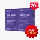 루테인 지아잔틴 영양제 1박스 7450원 이미지