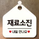 또와;내일도 이미지