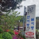 산이랑물이랑 이미지