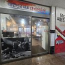 국가대패 운정점 이미지