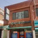 한솔문화사 - 수원시 팔달구 | 한솔문화사