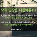 다름에듀 이미지