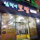 [범일동술집] 심청이보쌈 범일동점심 범일동보쌈 서면홍어삼합