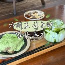 호림도장 | 강남 말차 투어:가배도 신논현 말차티라미수 말차라떼 후기