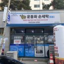 노블랜드세탁 이미지
