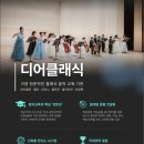 클래식음악학원 - 송파구 양재대로 1222 | 클래식음악학원