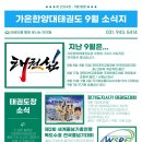 가온 한양대 태권도 이미지