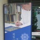 동국대학교박물관 이미지