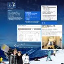 12월18일(토)~19일(일) 하이원 스키 & 보드 번개 이미지