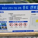 센트럴파크(해수처리장) 이미지