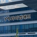 인테리어 광고 와이엠애드에 꾸준히 맡겨주신 실제후기