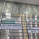 한결금융컨설팅 | [밸류마크금융서비스] 캐나다에서 한국 입국 후 막막...전문가 유재우 팀장님 무료 재무상담 솔직 후기!