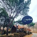 꿈꾸는숲민박 이미지