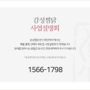 감성찜닭 이미지