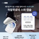 스파슈퍼 이미지