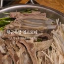 황금목장염소요리 이미지