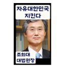 민재야! 헌법재판관 임명 -- 잘했니 못했니 이미지