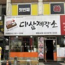 반찬제작소 네이버블로그