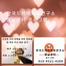 한국아들러심리연구소 이미지