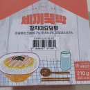 세끼뚝딱 이미지