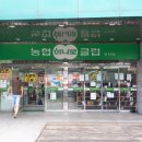 하나로마트 이미지