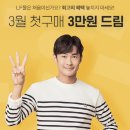 드림이벤트 이미지