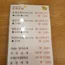 본래순대대구이곡점 이미지