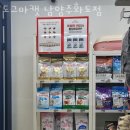 도그마캣남양주