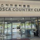 코스카cc 이미지