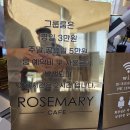 로즈마리 | 성남 대형카페 카페 로즈마리 후기