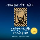 어린이 그림책 하브루타 이미지