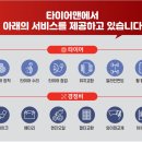 타이어맨 이미지