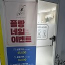 플랑네일 네이버블로그
