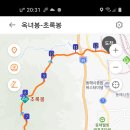 제835차 산행(광희고 옥녀봉 소원쉼터 초록봉 묵호고) 2024.03.30. 이미지