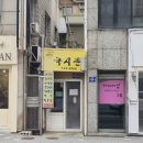 국시촌 - 서구 심곡로 51 | 국시촌