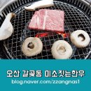 미소짓는한우 이미지