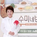 수미
