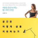 공간과삶 이미지