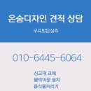 소사화장품 | 부천소사역푸르지오 아파트 붙박이장 + 화장대 맞춤가구 시공 후기