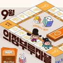 의정금오1 이미지