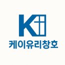 뉴서울아파트 | 부산창호 / 거주 하는 세대 우암동 뉴서울 아파트 창호 교체