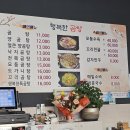 행복한 곰탕 - 유성구 | 행복한 곰탕