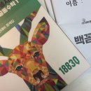 미래탐구학원 | 미래와탐구 성북 고1 수학 6개월 후기 영훈고 수학학원