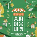 이음 - 의정부시 진등로 13 | 이음