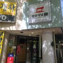 양삼식당 네이버블로그