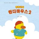 마우스2 이미지