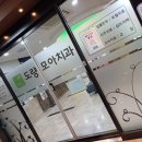 도량모아치과의원 이미지