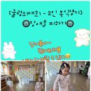 방서어린이집 이미지